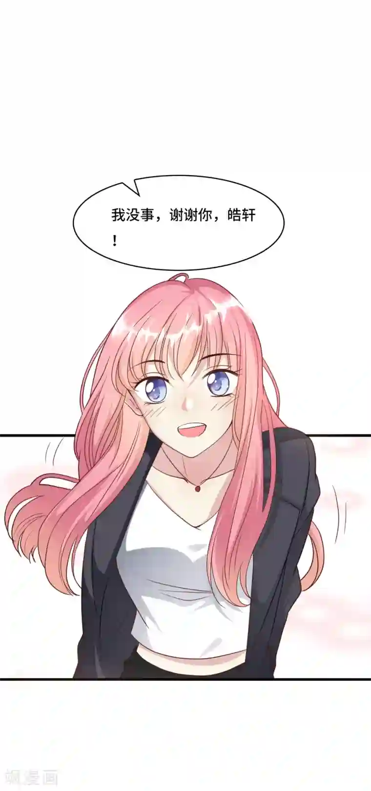 总裁爹地追上门第23话 我不允许你有任何意外！