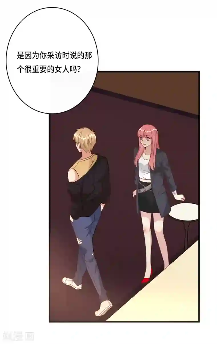 总裁爹地追上门第23话 我不允许你有任何意外！