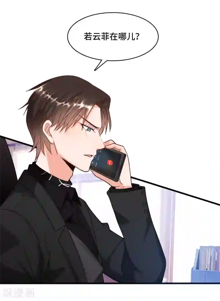 总裁爹地追上门第24话 情敌还是偶像