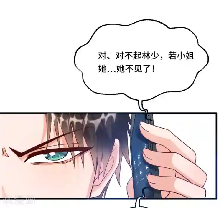 总裁爹地追上门第24话 情敌还是偶像