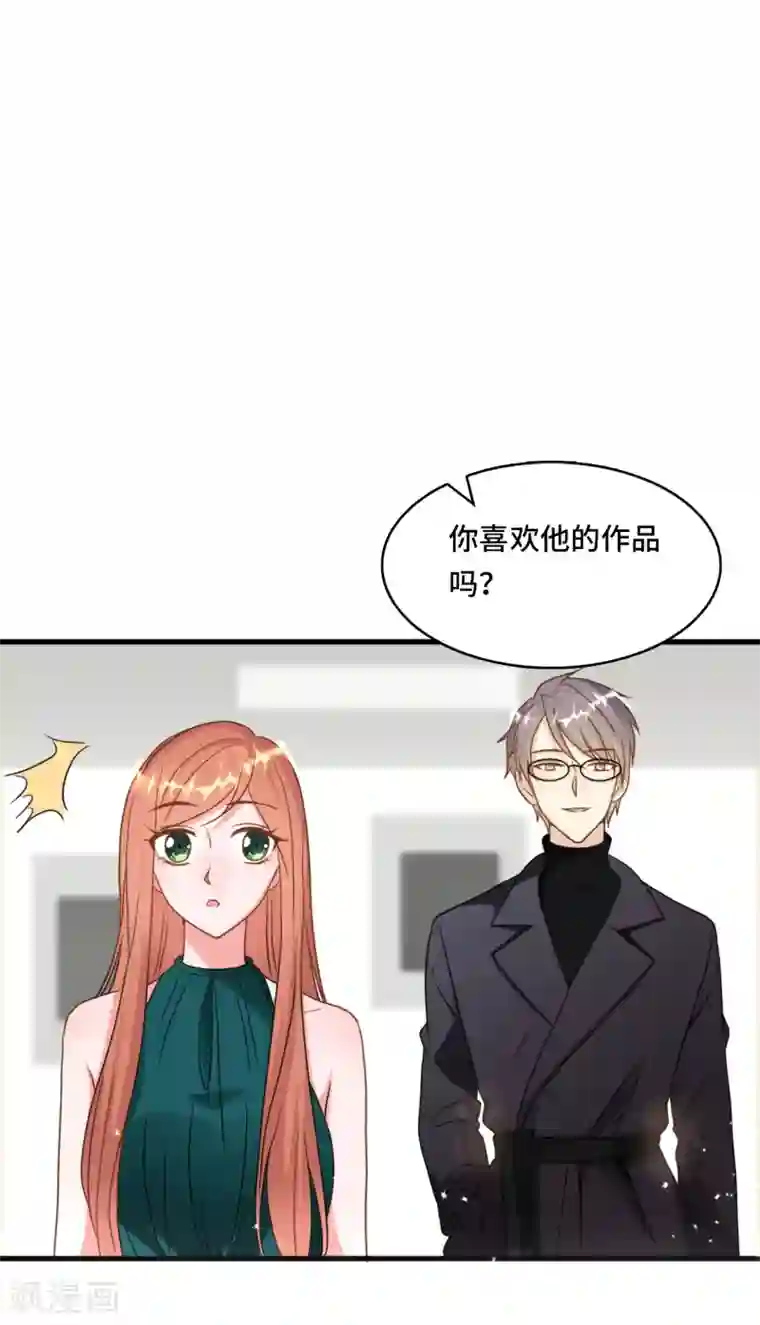 总裁爹地追上门第24话 情敌还是偶像