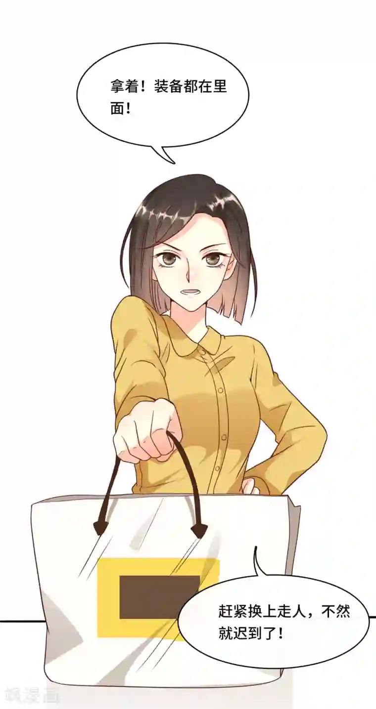 总裁爹地追上门第24话 情敌还是偶像