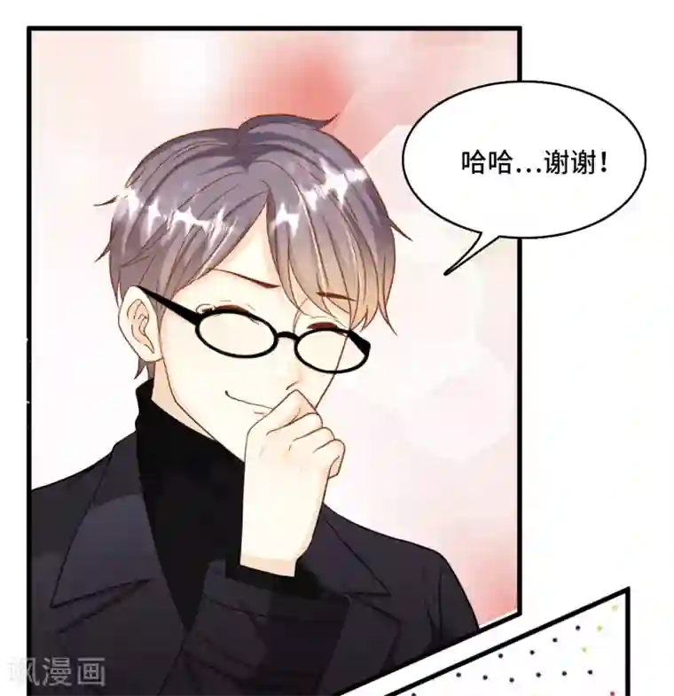 总裁爹地追上门第24话 情敌还是偶像