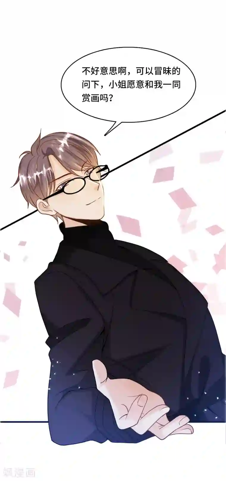 总裁爹地追上门第24话 情敌还是偶像