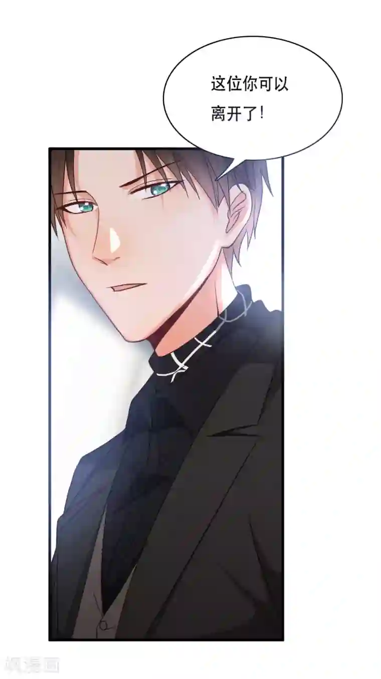 总裁爹地追上门第24话 情敌还是偶像