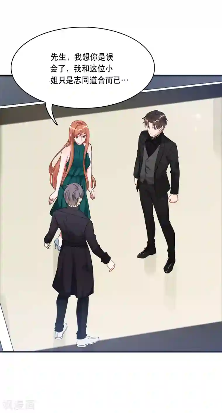 总裁爹地追上门第24话 情敌还是偶像