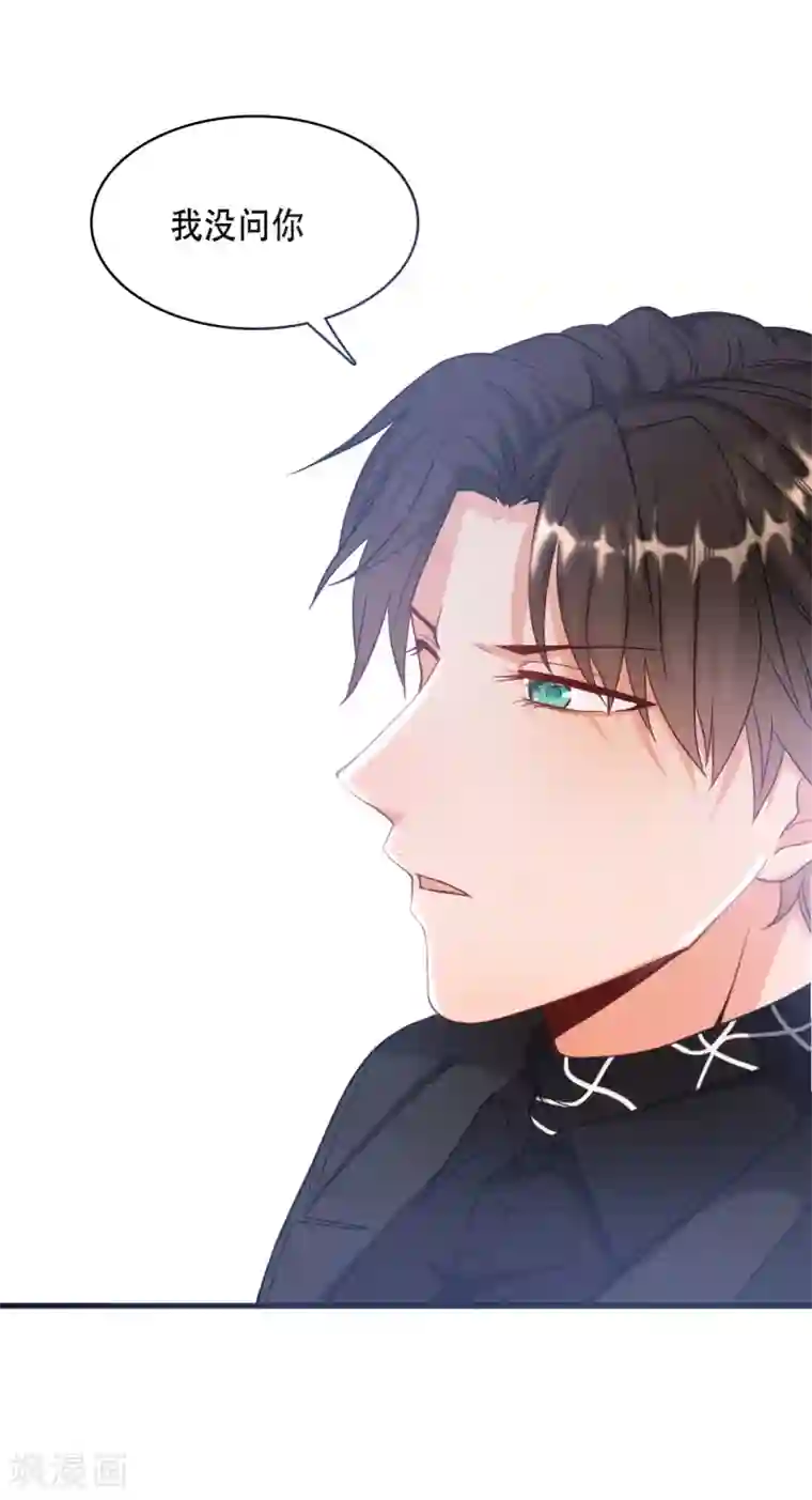 总裁爹地追上门第24话 情敌还是偶像