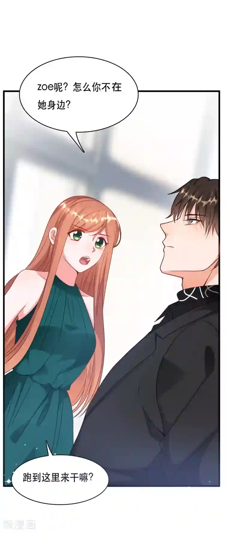 总裁爹地追上门第24话 情敌还是偶像