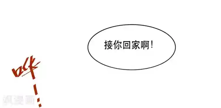 总裁爹地追上门第24话 情敌还是偶像