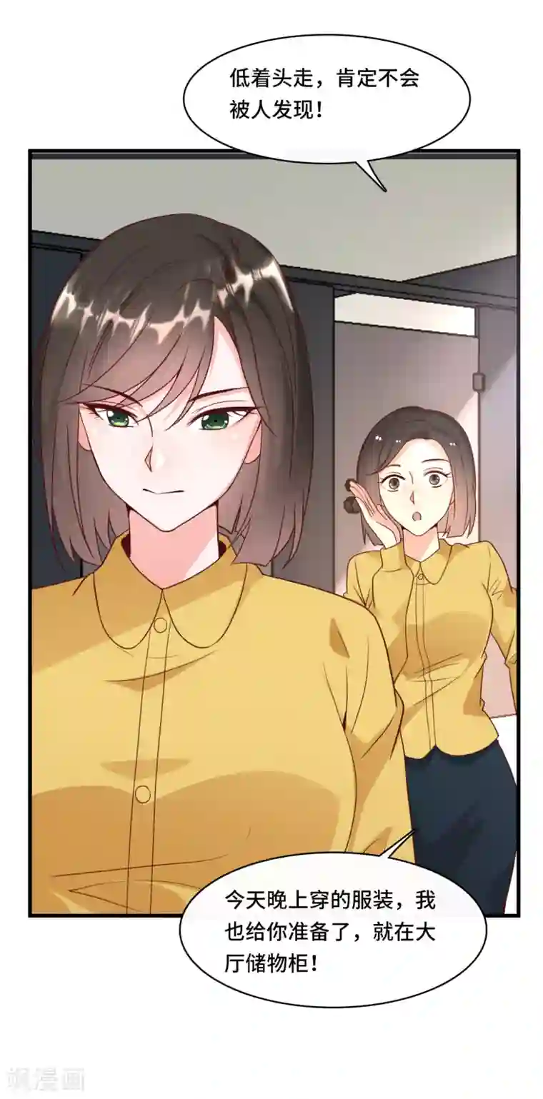 总裁爹地追上门第24话 情敌还是偶像