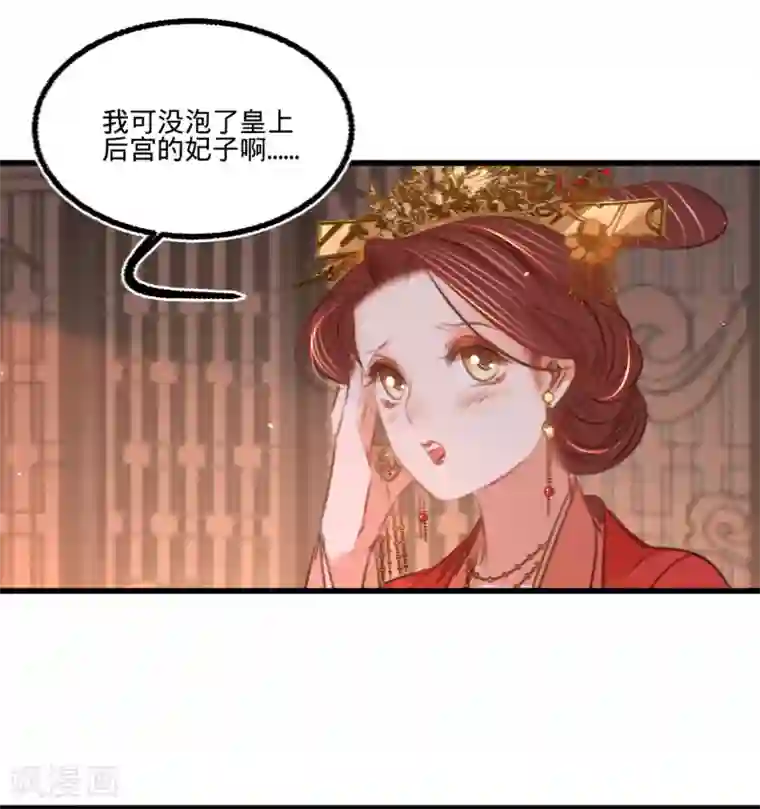 凤还朝，妖孽王爷请让道第47话 “王妃”盗国玺