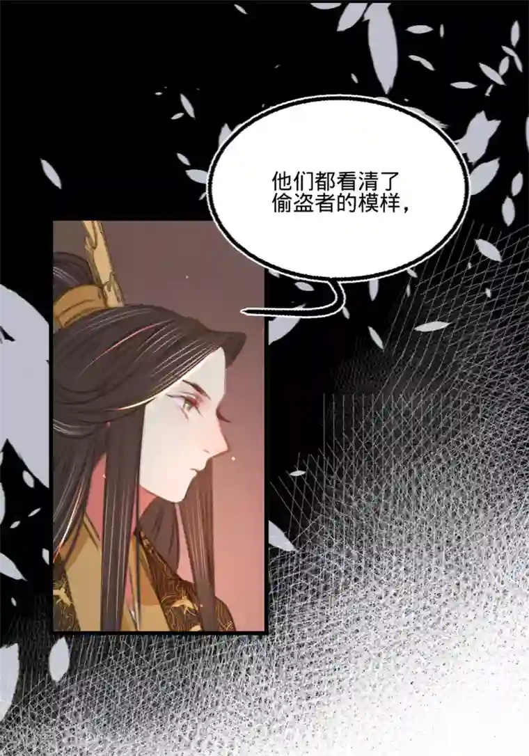 凤还朝，妖孽王爷请让道第47话 “王妃”盗国玺