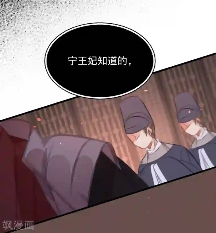 凤还朝，妖孽王爷请让道第47话 “王妃”盗国玺