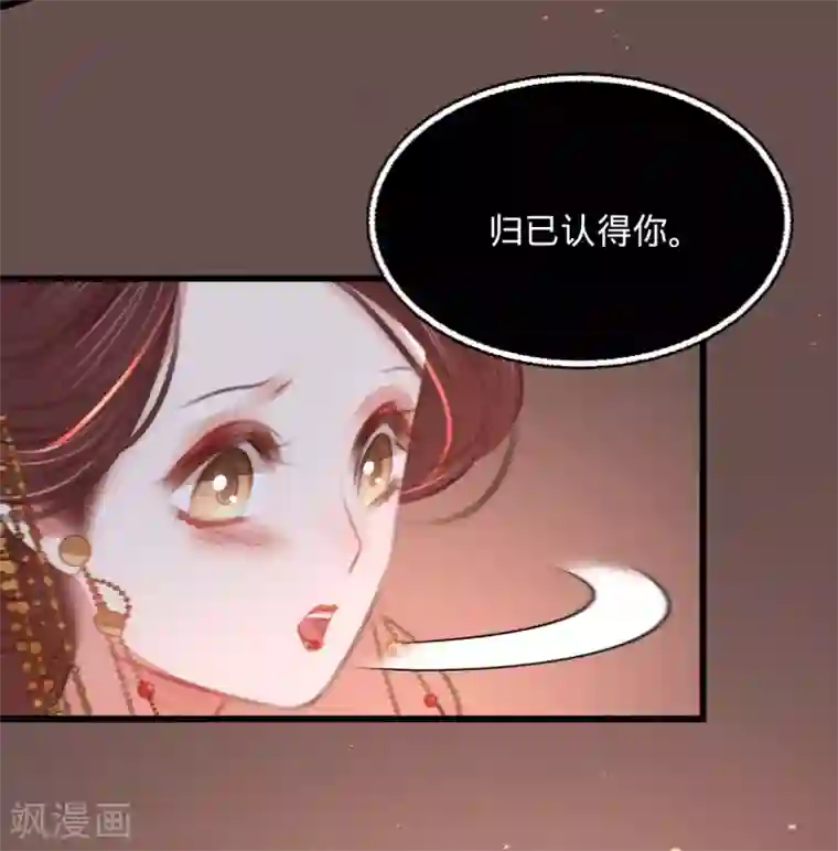 凤还朝，妖孽王爷请让道第47话 “王妃”盗国玺