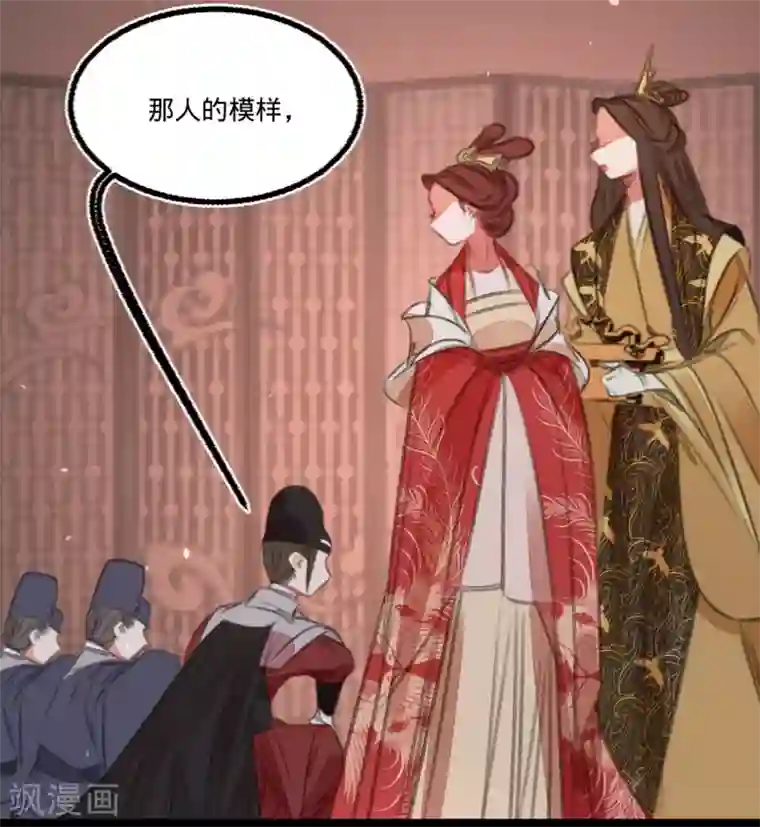 凤还朝，妖孽王爷请让道第47话 “王妃”盗国玺