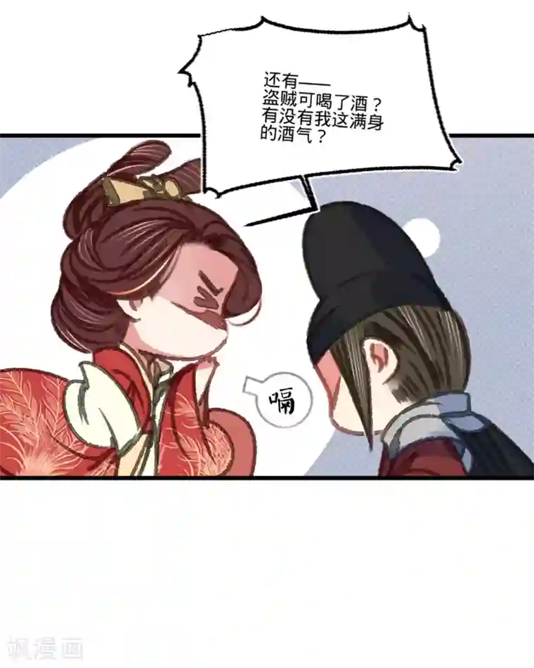 凤还朝，妖孽王爷请让道第47话 “王妃”盗国玺
