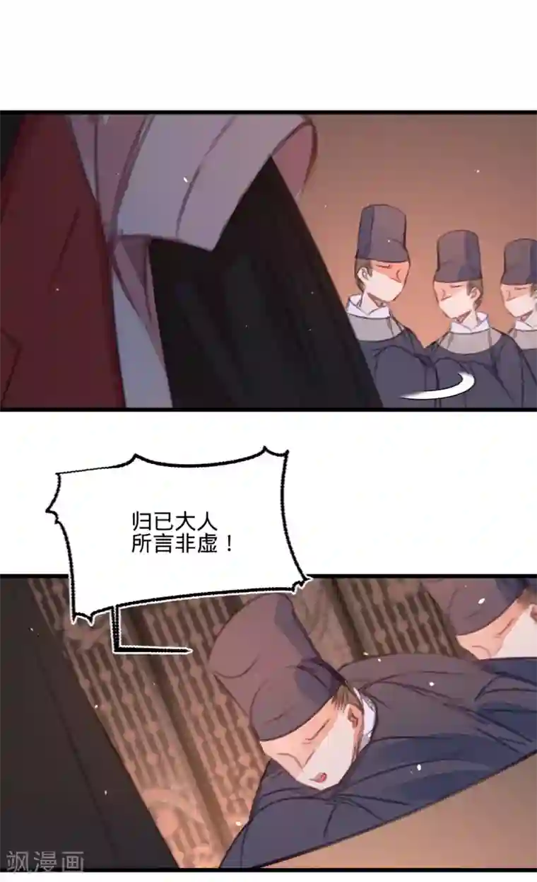 凤还朝，妖孽王爷请让道第47话 “王妃”盗国玺