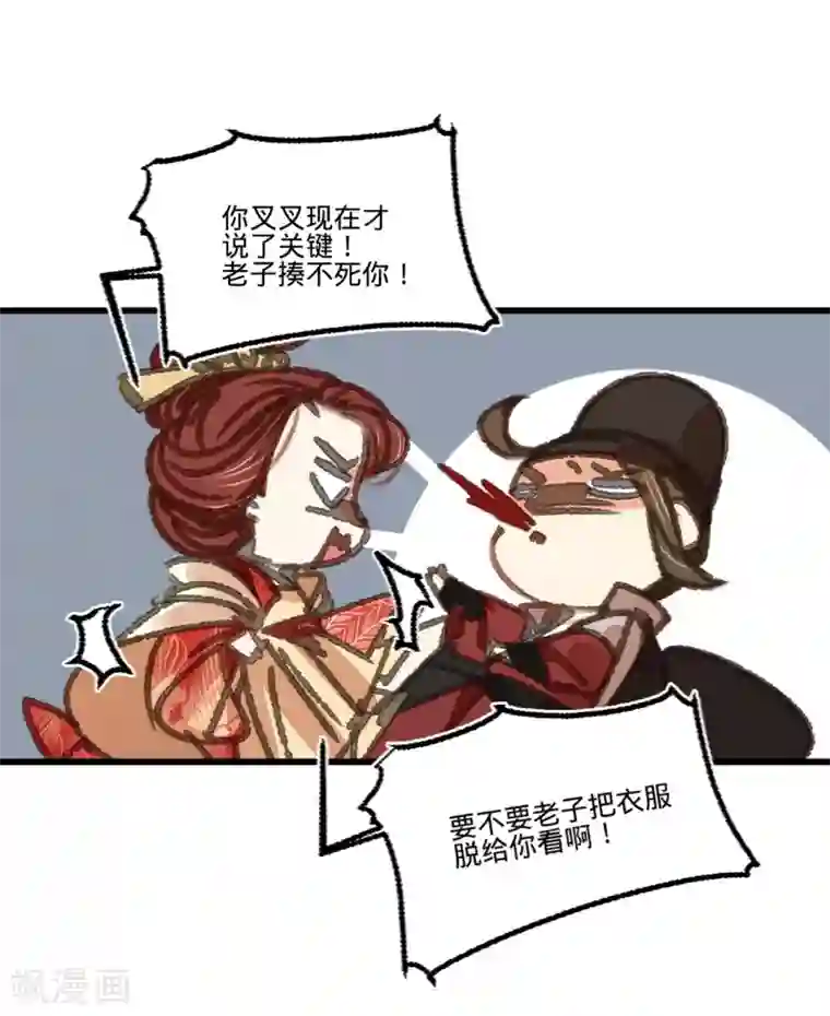 凤还朝，妖孽王爷请让道第47话 “王妃”盗国玺