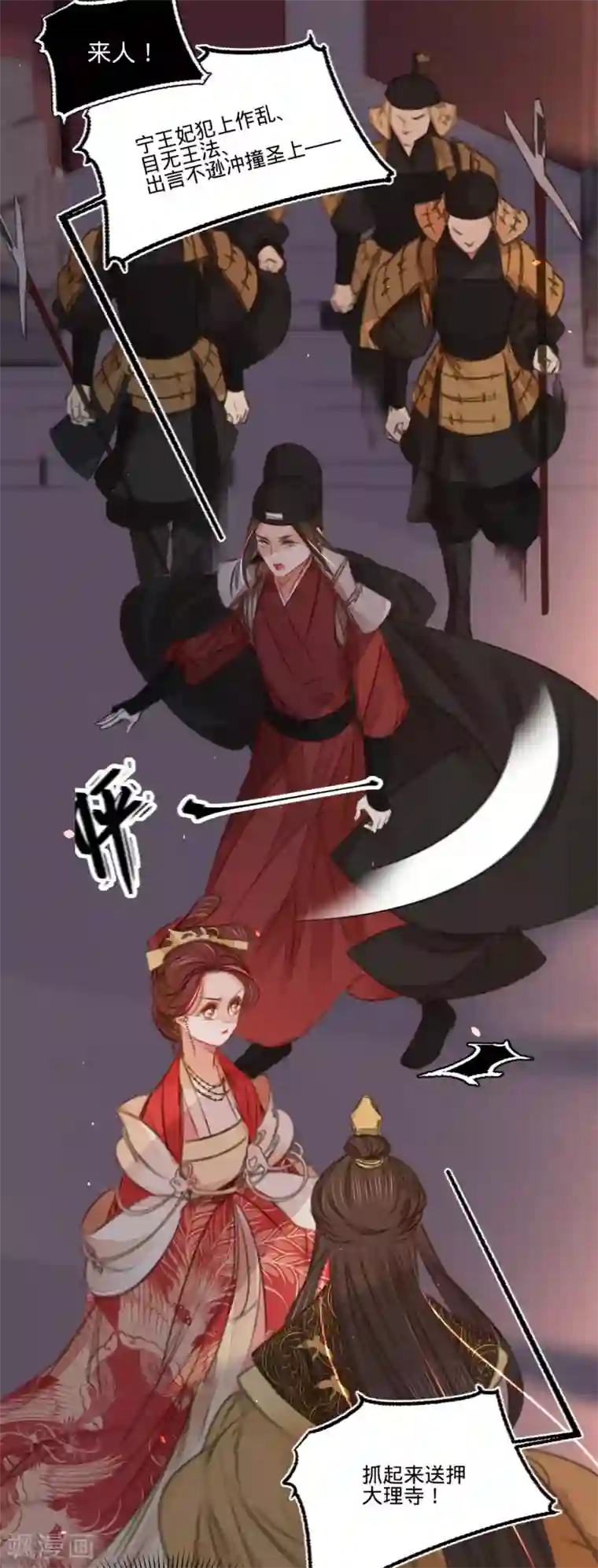 凤还朝，妖孽王爷请让道第47话 “王妃”盗国玺