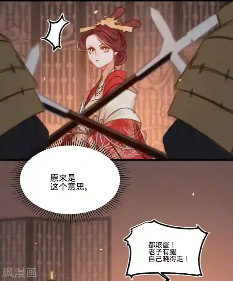 凤还朝，妖孽王爷请让道第47话 “王妃”盗国玺