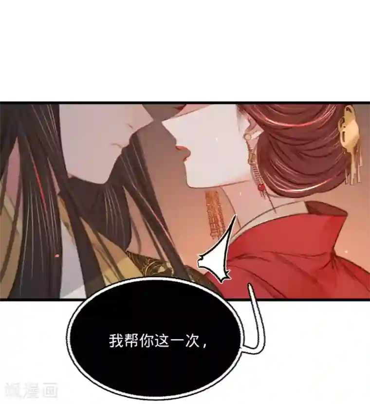 凤还朝，妖孽王爷请让道第47话 “王妃”盗国玺