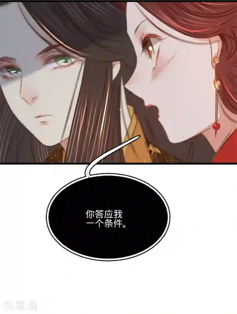 凤还朝，妖孽王爷请让道第47话 “王妃”盗国玺