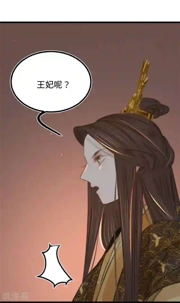 凤还朝，妖孽王爷请让道第47话 “王妃”盗国玺