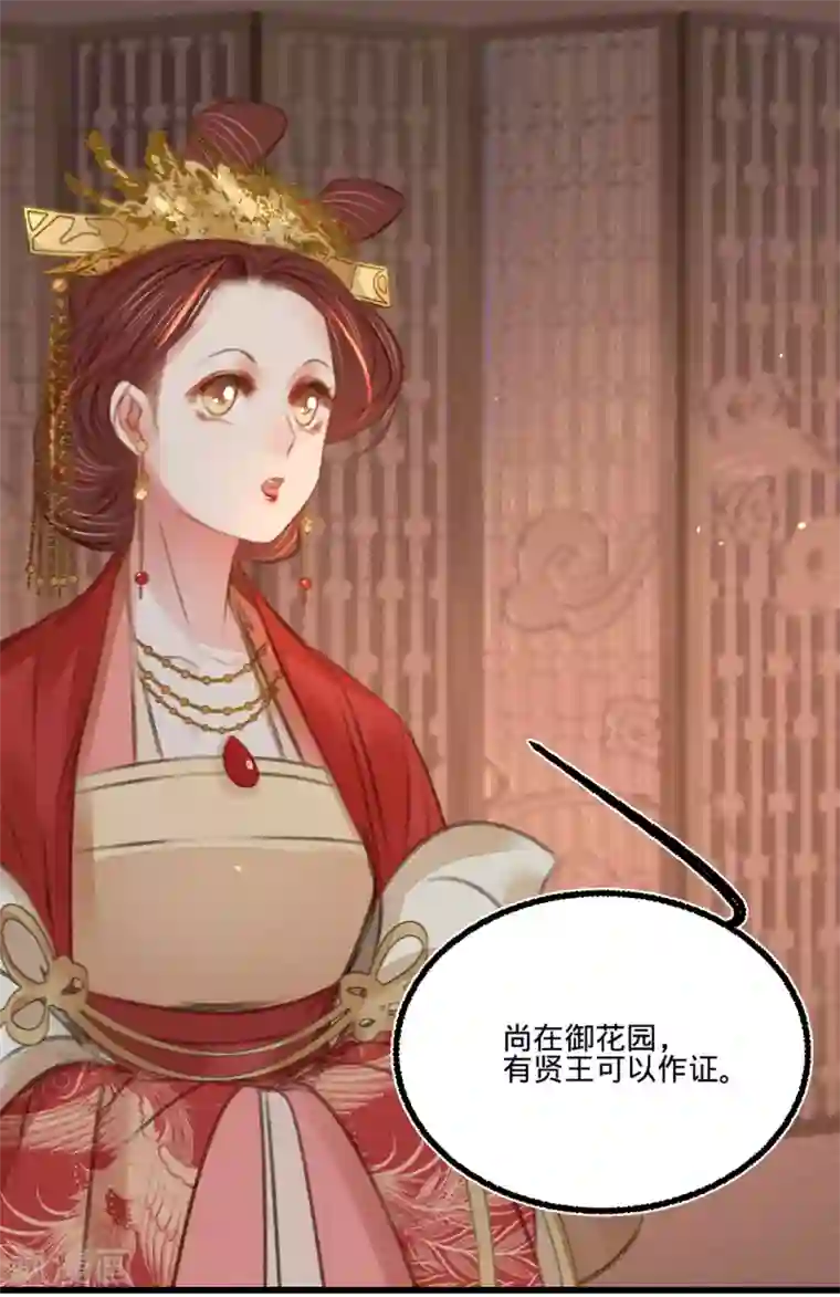 凤还朝，妖孽王爷请让道第47话 “王妃”盗国玺