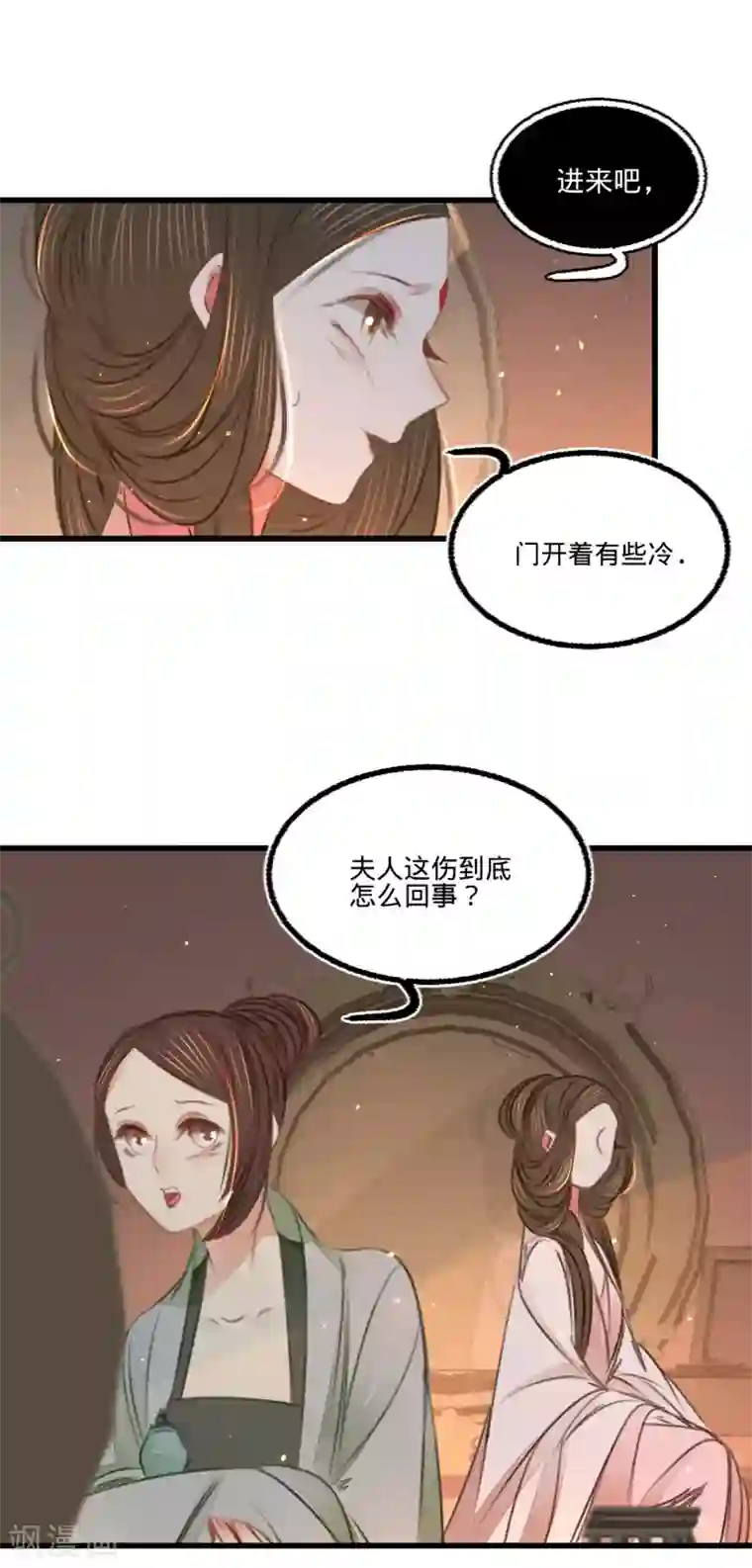 凤还朝，妖孽王爷请让道第48话 南枢腰伤