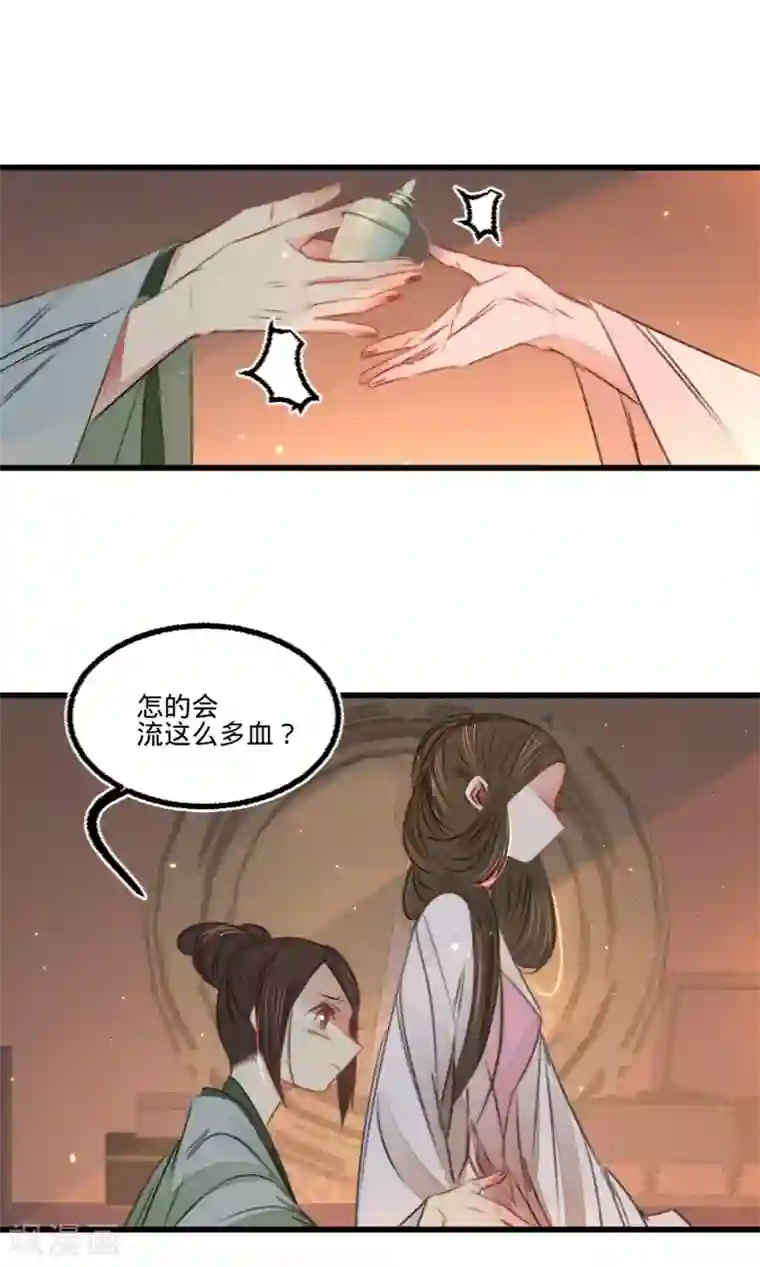 凤还朝，妖孽王爷请让道第48话 南枢腰伤