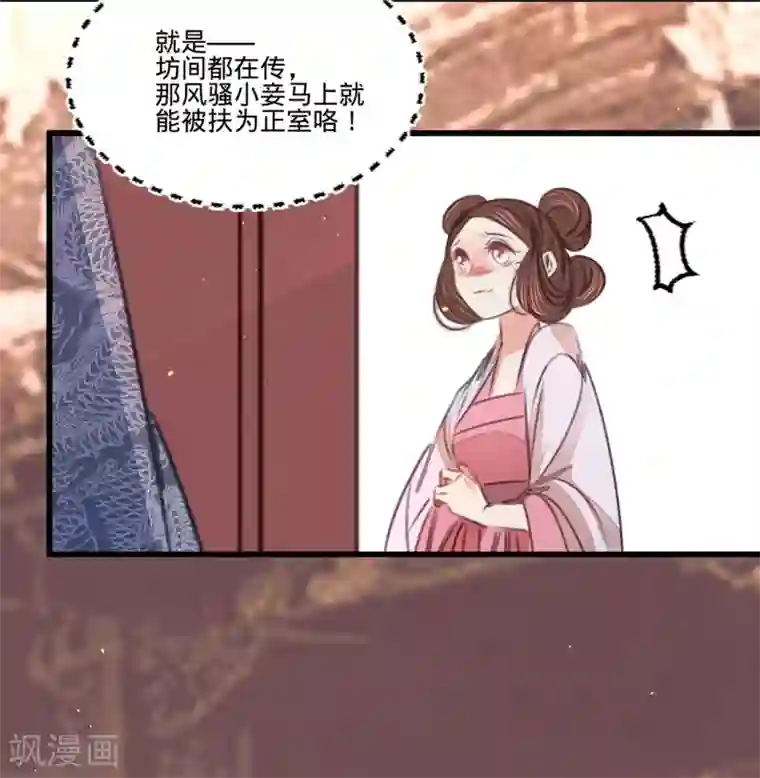 凤还朝，妖孽王爷请让道第48话 南枢腰伤