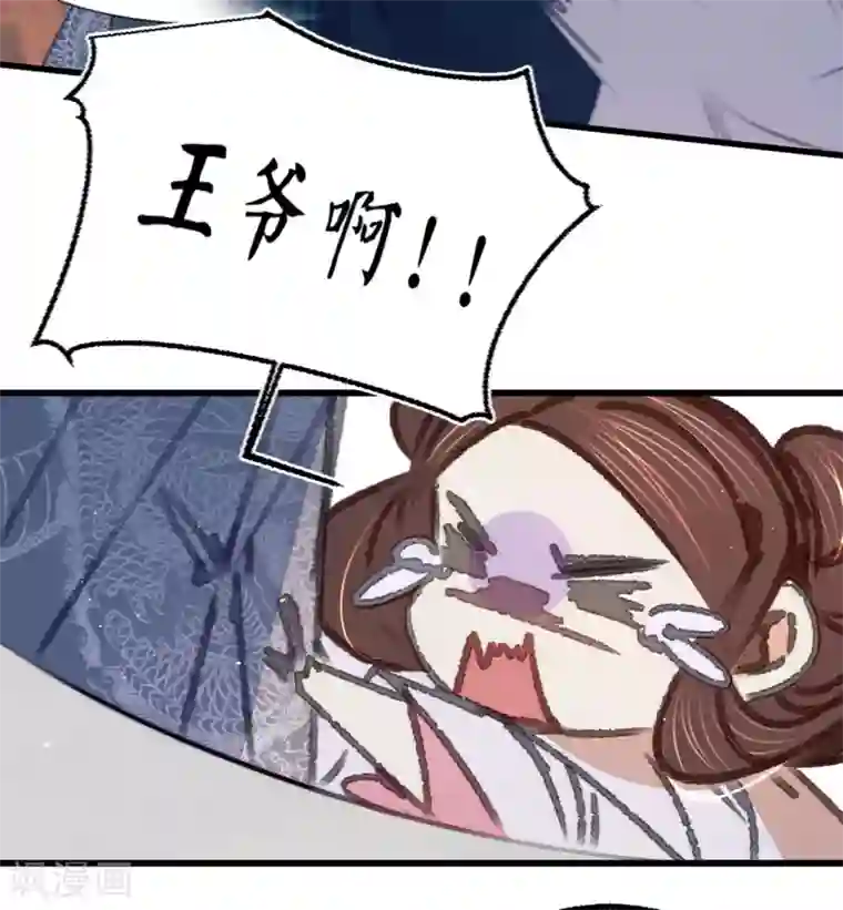 凤还朝，妖孽王爷请让道第48话 南枢腰伤