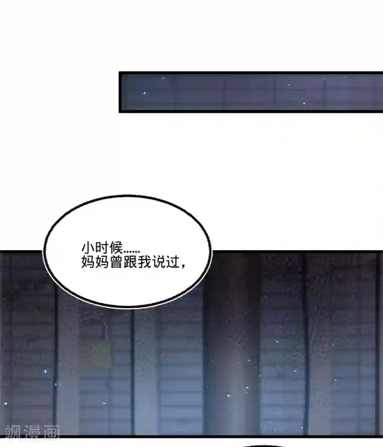 凤还朝，妖孽王爷请让道第48话 南枢腰伤