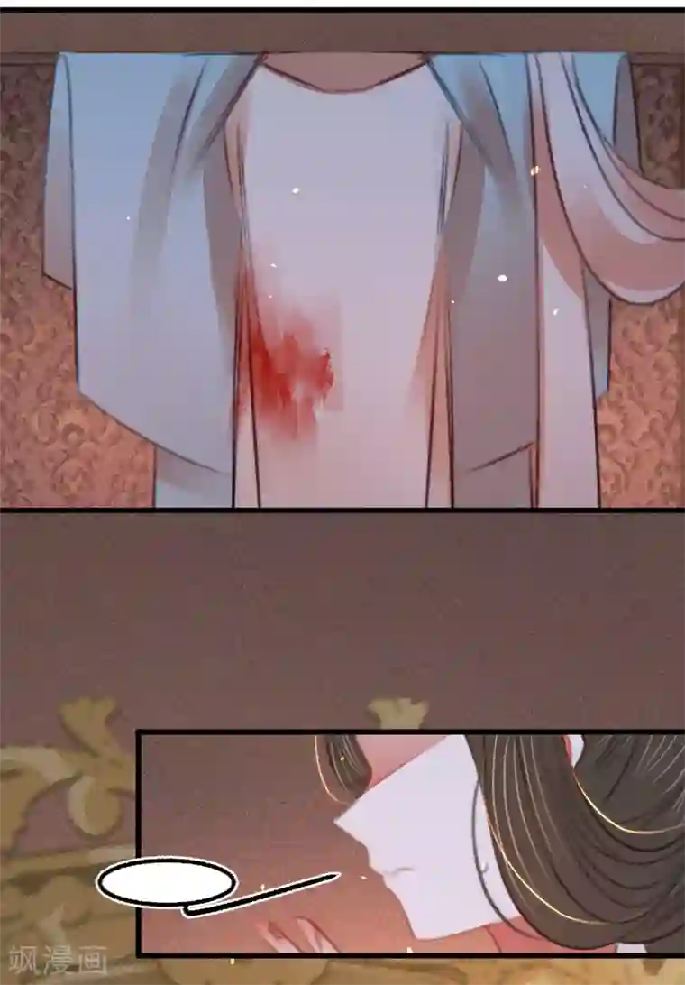 凤还朝，妖孽王爷请让道第48话 南枢腰伤
