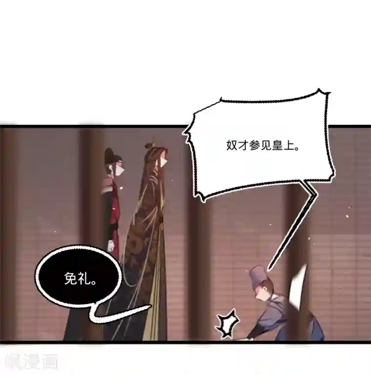 凤还朝，妖孽王爷请让道第48话 南枢腰伤