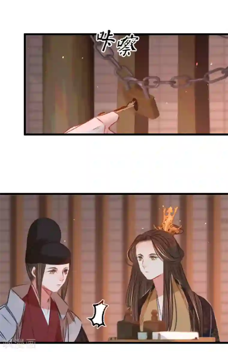 凤还朝，妖孽王爷请让道第48话 南枢腰伤