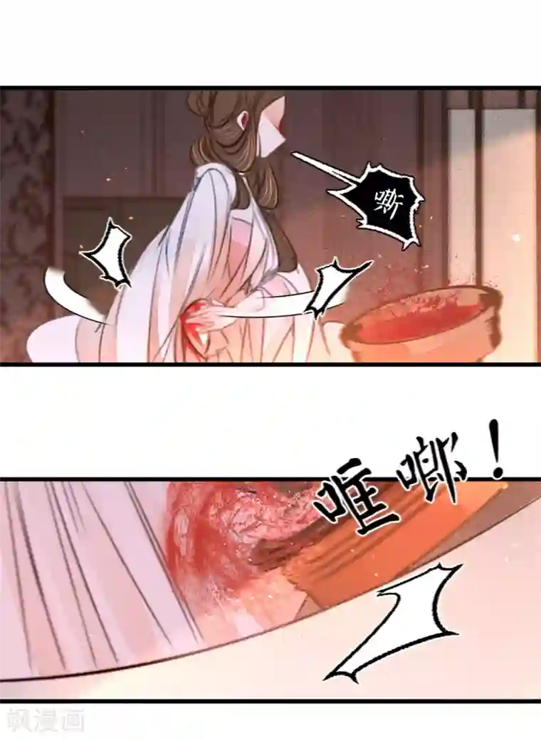 凤还朝，妖孽王爷请让道第48话 南枢腰伤