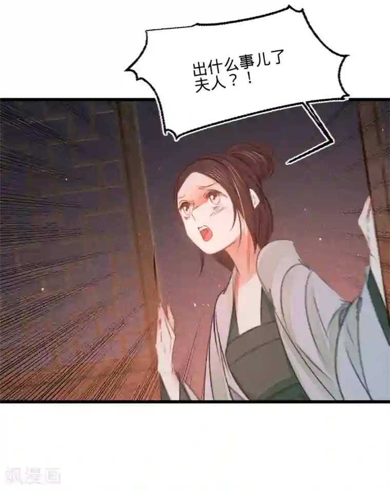 凤还朝，妖孽王爷请让道第48话 南枢腰伤