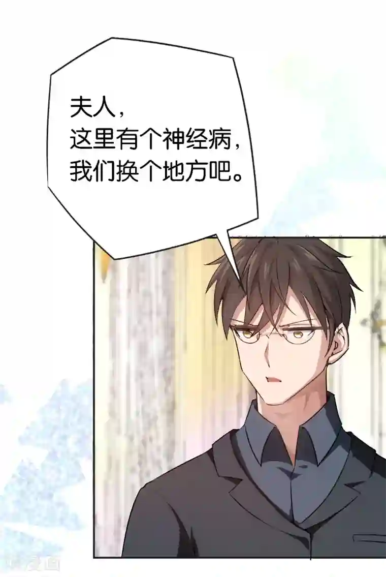 先婚后爱第59话 有问题找我