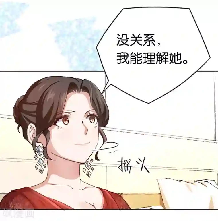 先婚后爱第59话 有问题找我