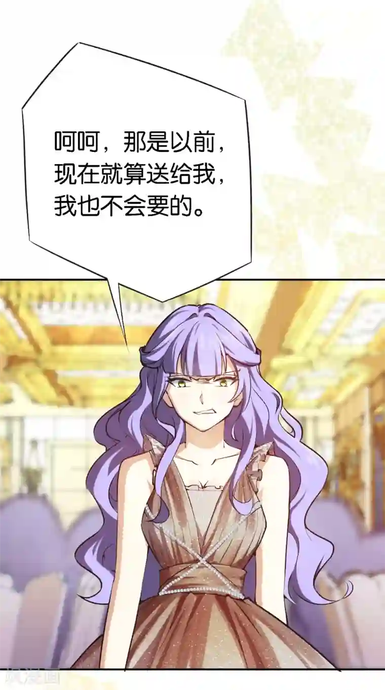 先婚后爱第59话 有问题找我