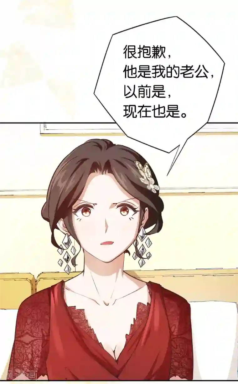先婚后爱第59话 有问题找我