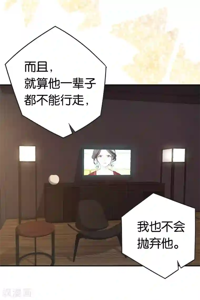先婚后爱第59话 有问题找我