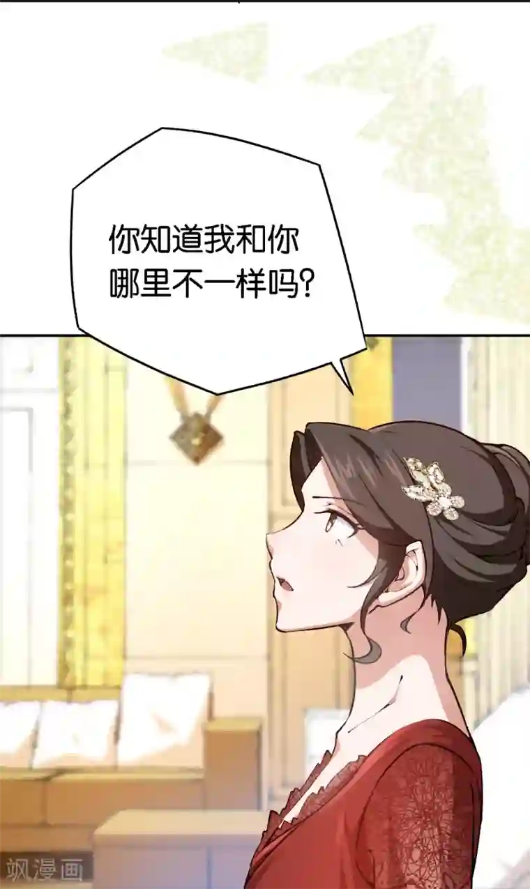 先婚后爱第59话 有问题找我
