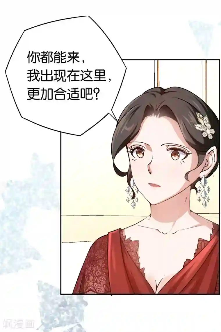 先婚后爱第59话 有问题找我