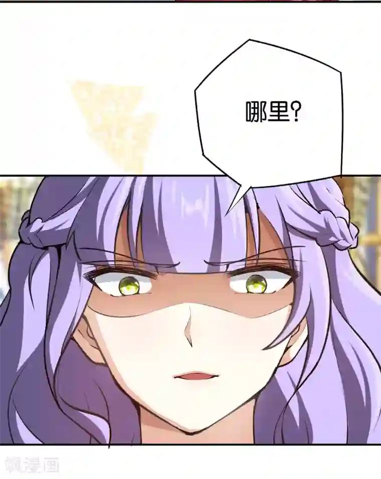 先婚后爱第59话 有问题找我