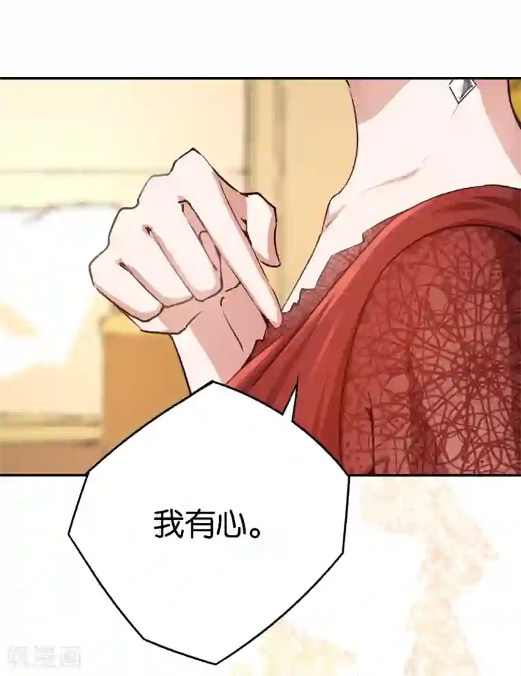 先婚后爱第59话 有问题找我