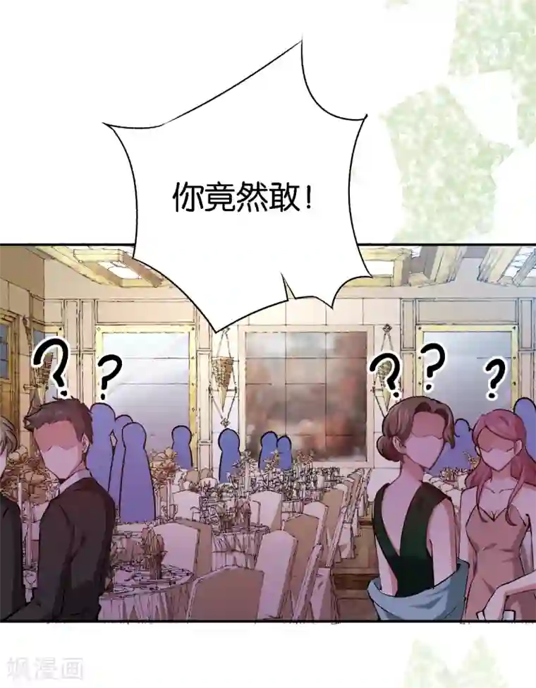 先婚后爱第59话 有问题找我