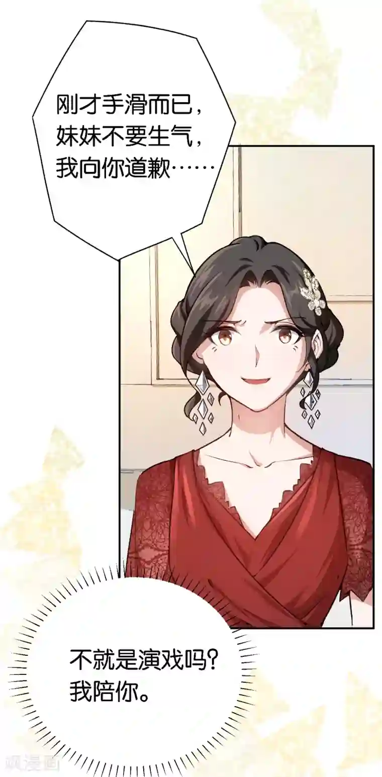 先婚后爱第59话 有问题找我