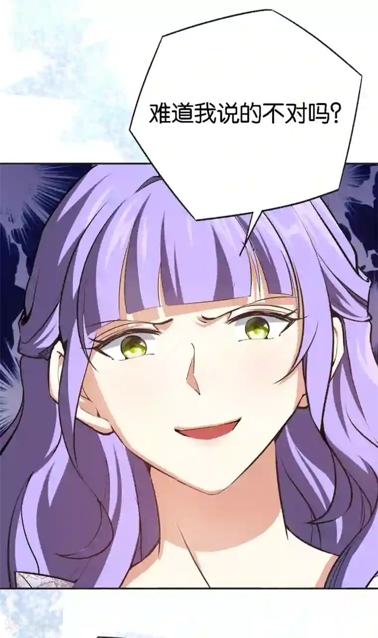 先婚后爱第59话 有问题找我